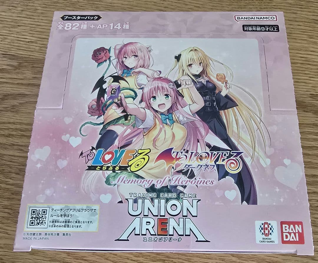 【未開封テープ付き】ユニオンアリーナ To LOVEる BOX ToLOVEる UNION ARENA 新品未開封テープ付き BOX 2セット - メルカリ