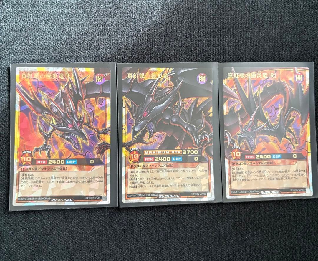 【遊戯王RD】真紅眼の極炎竜(オーバーラッシュレア)3枚セット 真紅眼の極炎竜【オーバーラッシュレア】{RD/TB02-JP002}《RDモンスター》