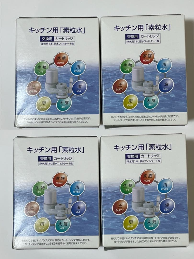 フリーサイエンス　キッチン用「素粒水」カートリッジ 楽天市場】【特典付き】◇素粒水を創る浄水器・ワンウォーターECO