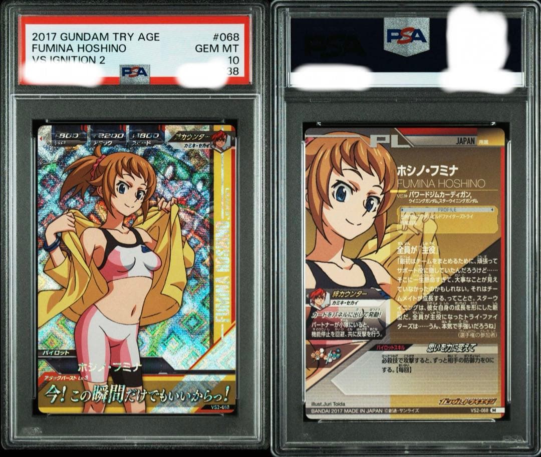 d*4様 【PSA10 4連番】　ホシノ・フミナ　ガンダムトライエイジ 2026年最新】トライエイジ フミナの人気アイテム - メルカリ