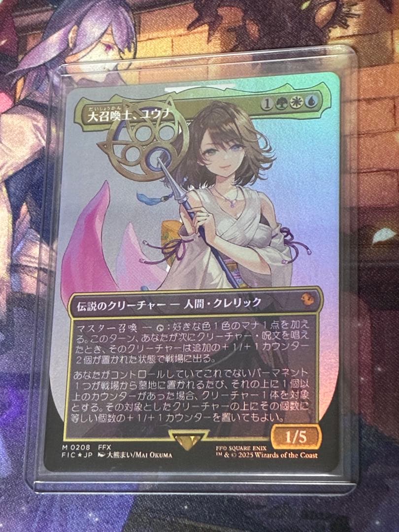 MTG 大召喚士、ユウナ 日本語 ボーダーレス foil 大召喚士 ユウナ プロモ 日本語版 ボーダーレス Foil MTG｜Yahoo