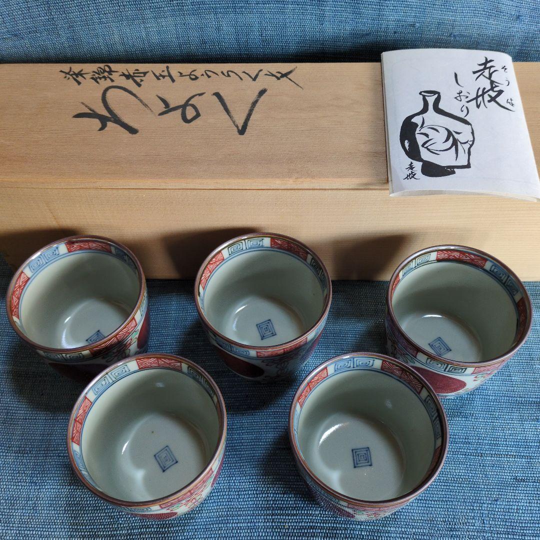 すずめ佐藤走波(五代目)さんのそばちょこ 6代】佐藤走波 そば猪口 直径7．8cm×高さ6．6cm