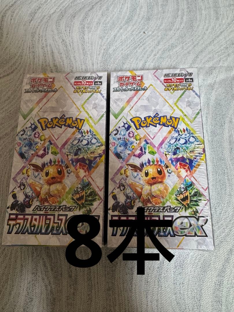 ポケモンカードゲーム スカーレット&バイオレット　8本 Amazon.co.jp: ポケモンカードゲーム スカーレット&バイオレット 拡張