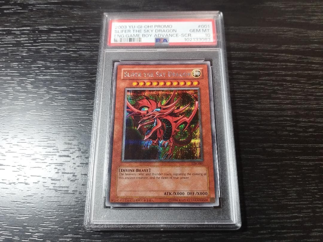 PSA10 オシリスの天空竜 シークレット 英語 GBI-002 遊戯王 コナミデジタルエンタテインメント 【遊戯王/英語版】オシリスの天空竜