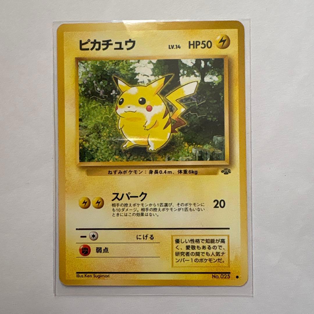 ポケモン ピカチュウ カード HP50① ピカチュウ(259/XY-P) | プロモ | ドラゴンスター | ポケモンカード