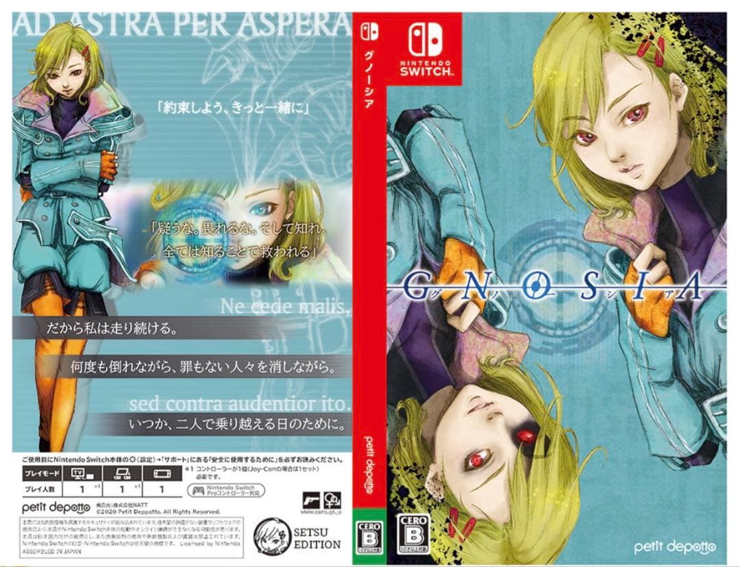 Nintendo Switchパッケージ版『グノーシア』初回特典 GNOSIA グノーシア】Switchパッケージ版初回特典、店舗特典まとめ – べるめも