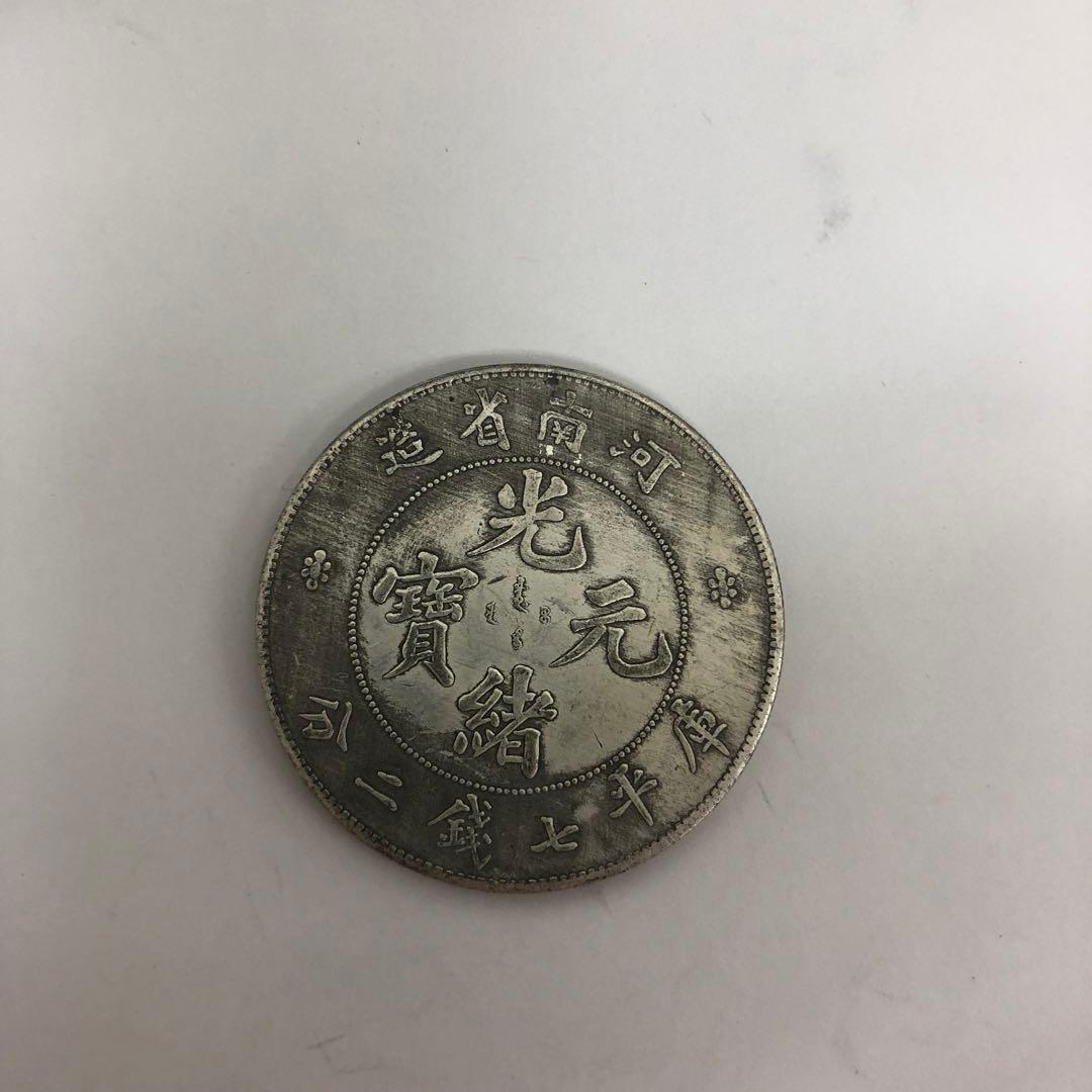 古銭中国古銭 骨董品  coin 光元寶銀貨 ドラゴンデザイン 27g 9 楽天市場】【銀貨】 宣統元宝 庫平七銭二分 廣東省造 宣統元年