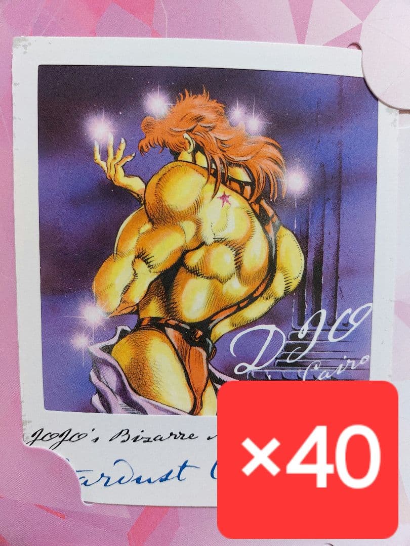 ジョジョの奇妙な冒険　フォトカード　ジャンプフェスタ　DIO ジョジョの奇妙な冒険 フォトカードBOOK 承太郎 DIO ジャンプフェスタ