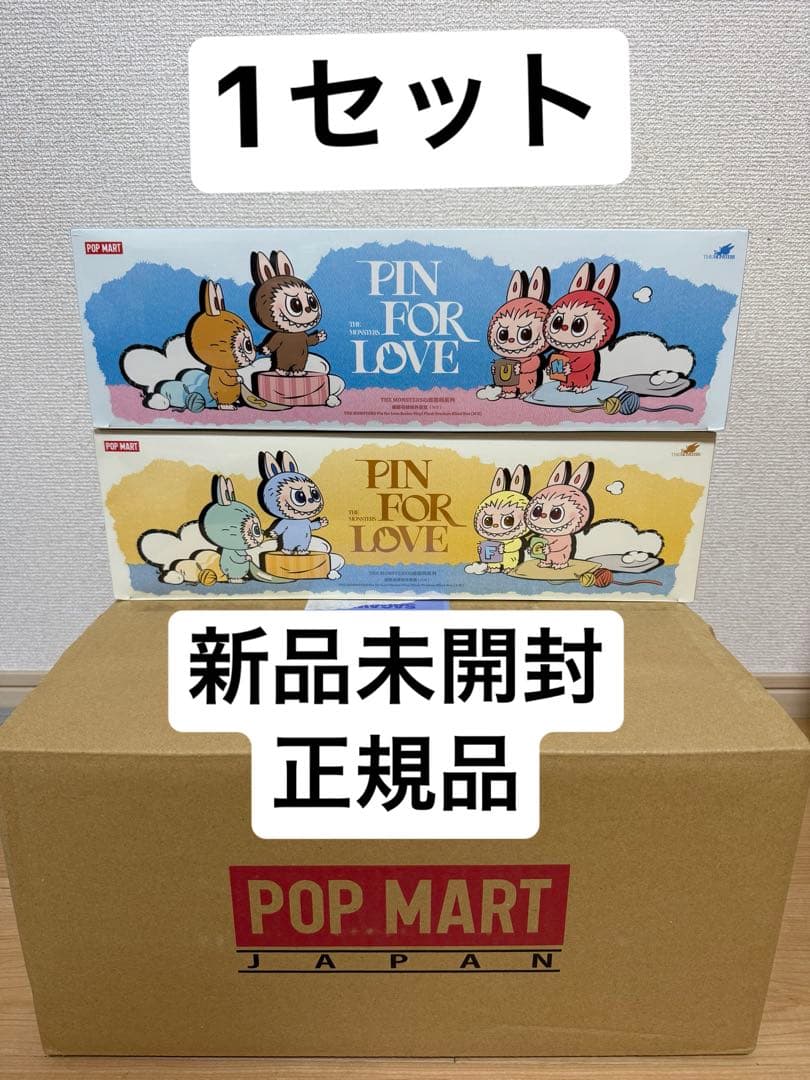 THE MONSTER PIN FOR LOVE A-M. N-Z 2箱セット POP MART（ポップマート） 正規品保証 THE MONSTERS PIN FOR LOVE