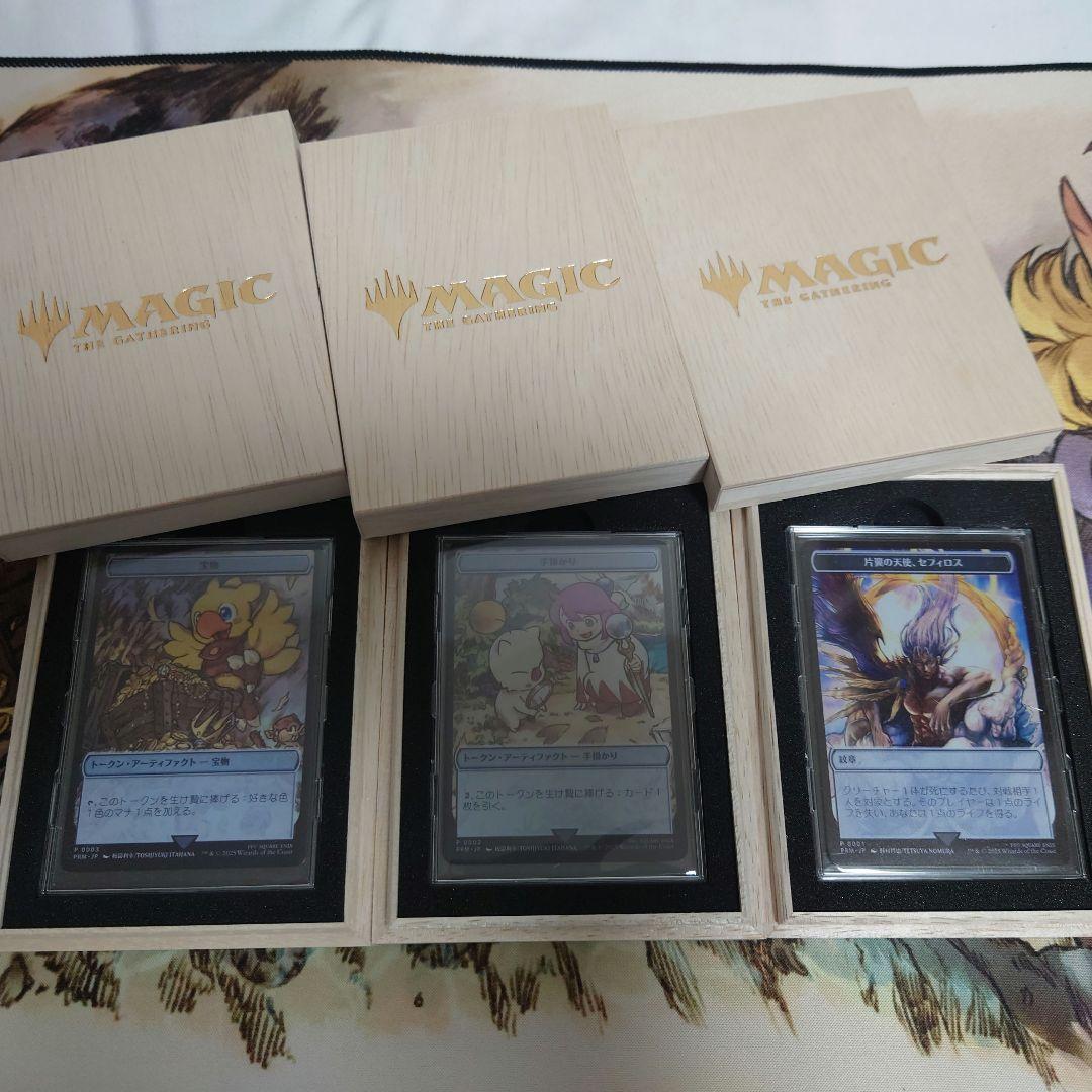 マジック大戦祭ステンレストークン 宝物、紋章、手掛かり FF MTG 3枚セット 一日中マジックを楽しんで、豪華景品をゲット！ 「マジック大戦祭 2025