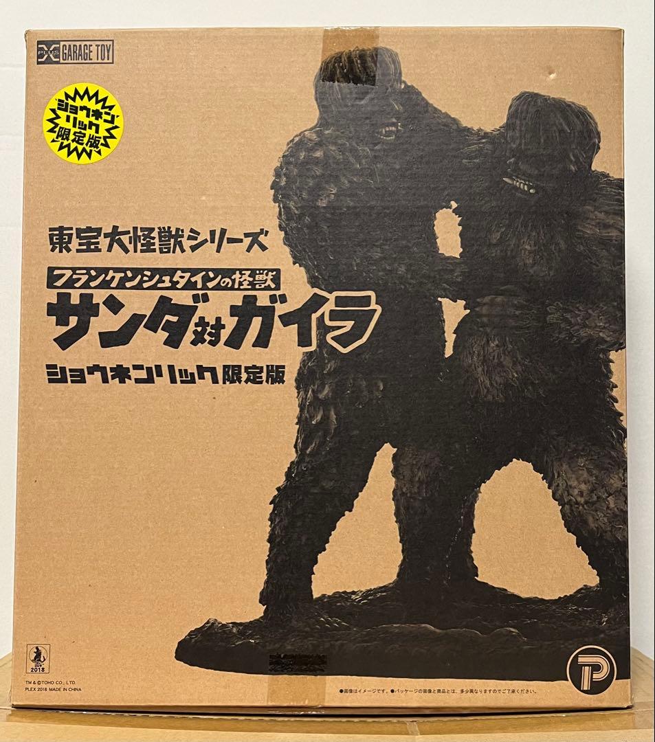東宝大怪獣シリーズ フランケンシュタインの怪獣 サンダ対ガイラ 少年リック限定版 X-PLUS（エクスプラス） 東宝大怪獣シリーズ フランケンシュタインの