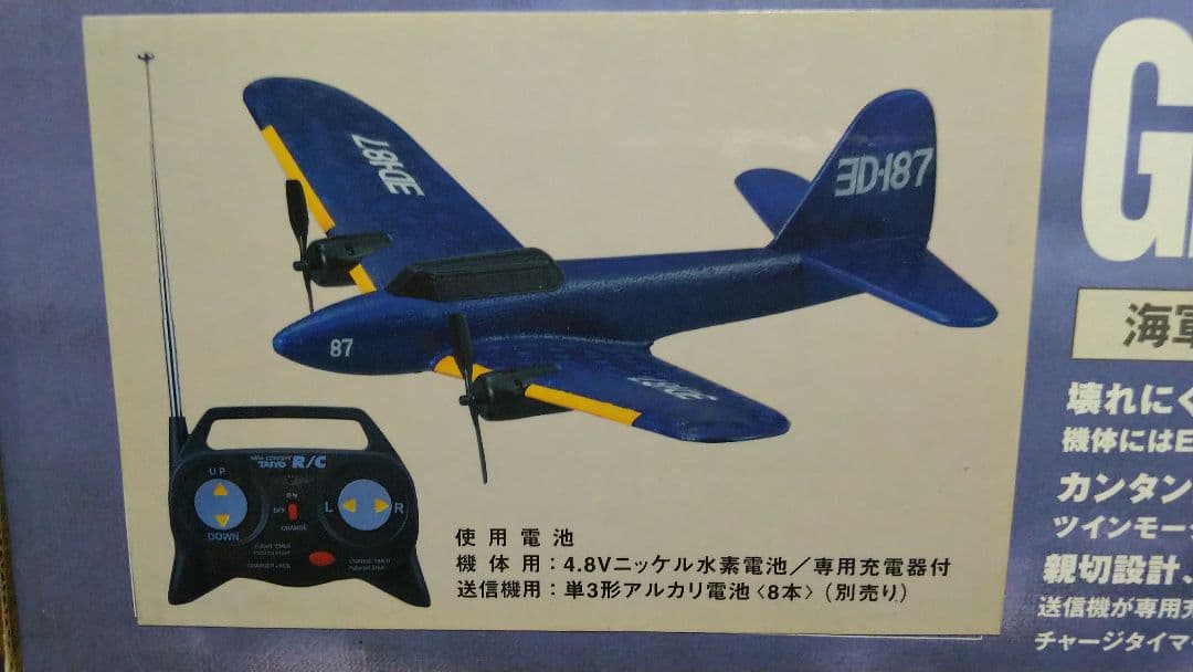 ナカジマ夜間戦闘機 月光 ED187 完全フルセット 中島 夜間戦闘機 月光11型後期生産型 (J1N1-S) (プラモデル) - ホビー