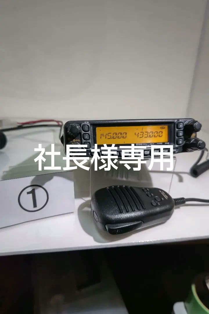 社長①STANDARDスタンダードFT-8800/H50wアマチュア無線 FT-8800