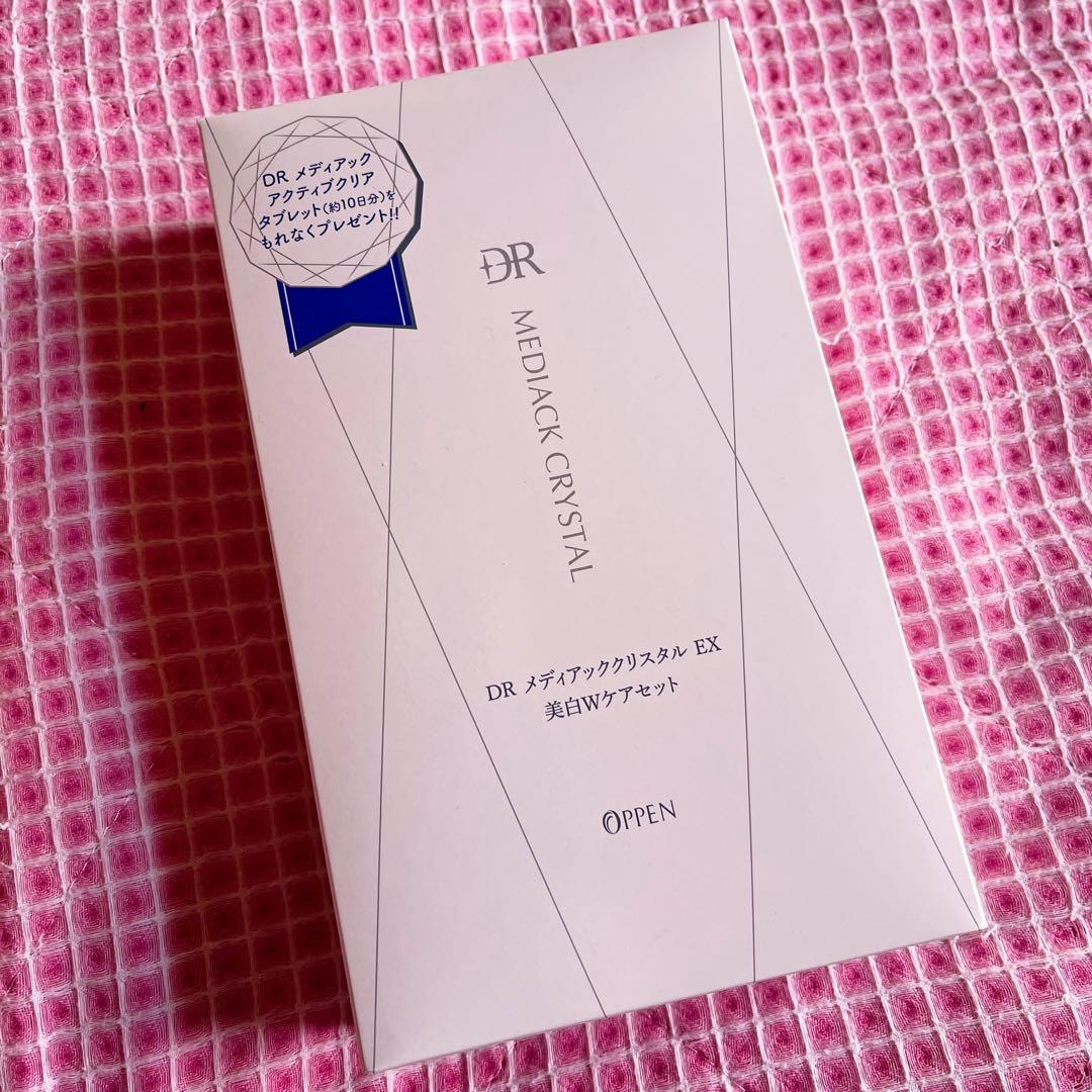 値下げ！！OPPEN 美白Wケアセット 値下げ！！OPPEN 美白Wケアセット 値下げ！！OPPEN 美白Wケアセット