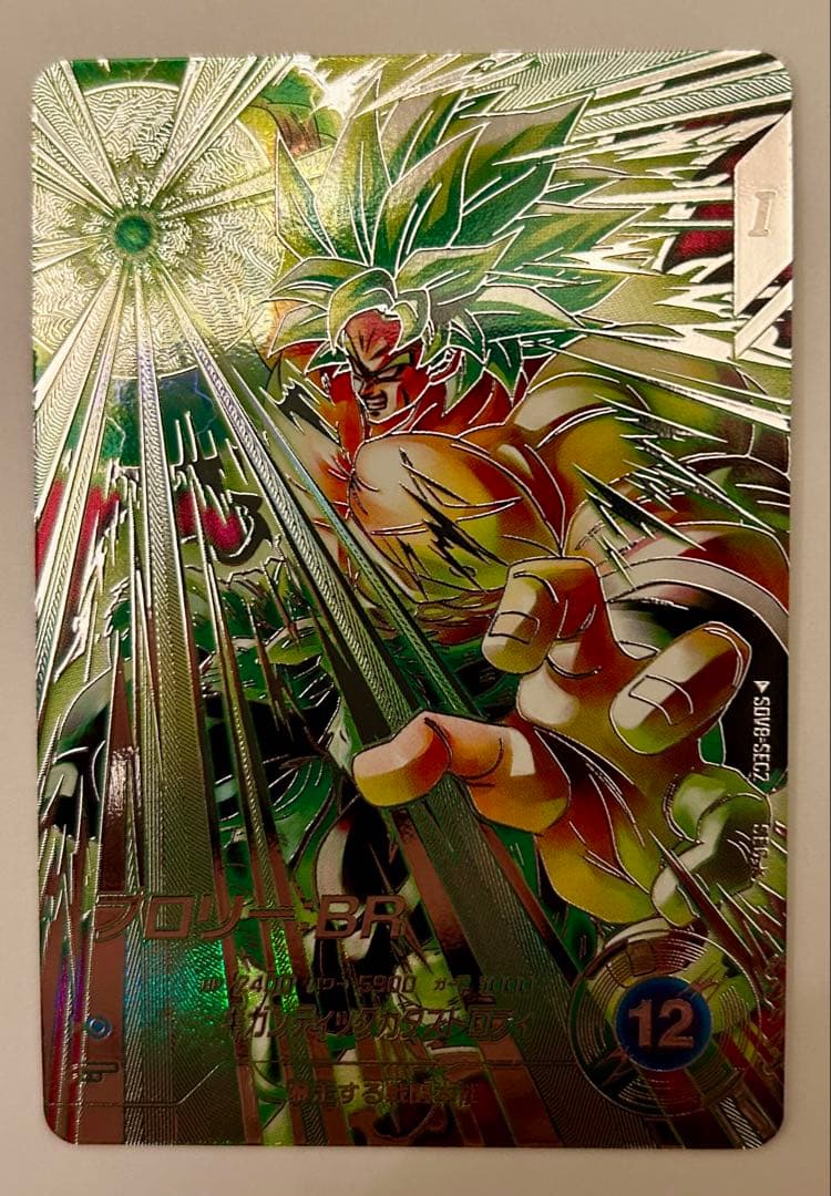 ドラゴンボールスーパーダイバーズ8弾SEC★ SDV8- SEC2ブロリー:BR カードリスト | ドラゴンボールスーパーダイバーズ公式サイト