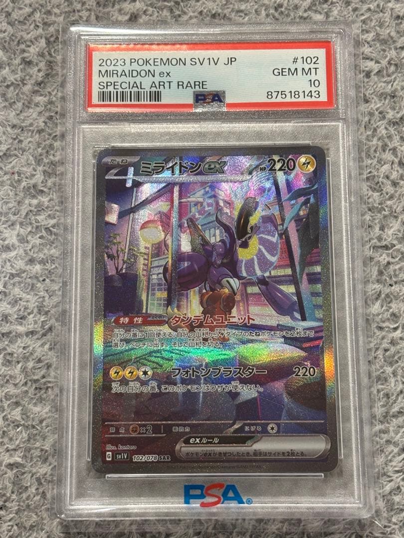 け*い様 【PSA10】 ミライドンex SAR ポケモン 2026年最新】ミライドンex sar psa10の人気アイテム - メルカリ