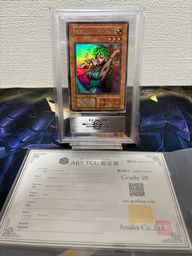 遊戯王 きまぐれ女神　ars10 鑑定書付き PSA9鑑定済〕きまぐれの女神(初期)【ウルトラ】{-}《モンスター》
