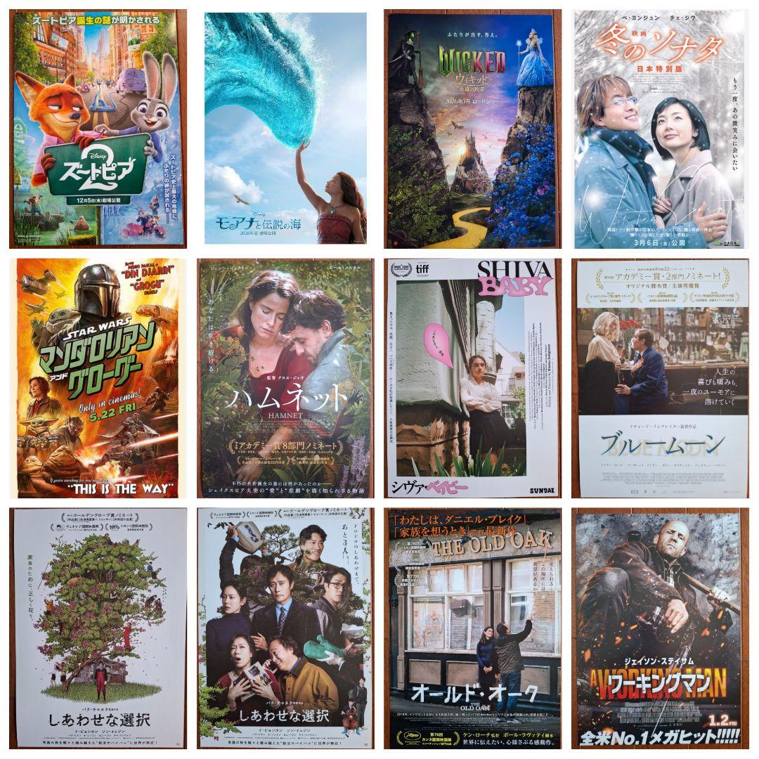 ④124枚 映画 フライヤー チラシ まとめ売り セット バラ売り可能