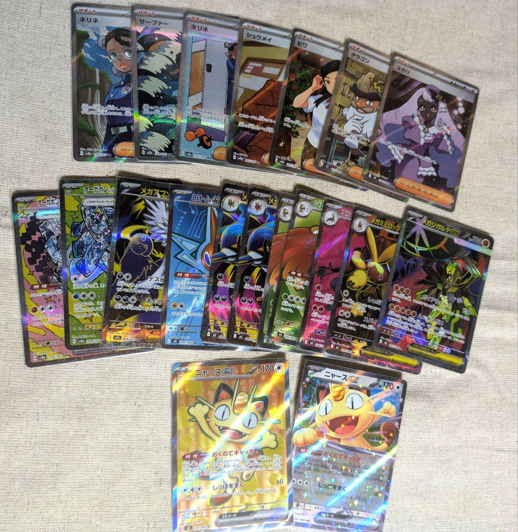ポケモンカード sar sr rr 20枚　まとめ売り ポケカ・ロケット団RR.SR.SARまとめ売り - メルカリ