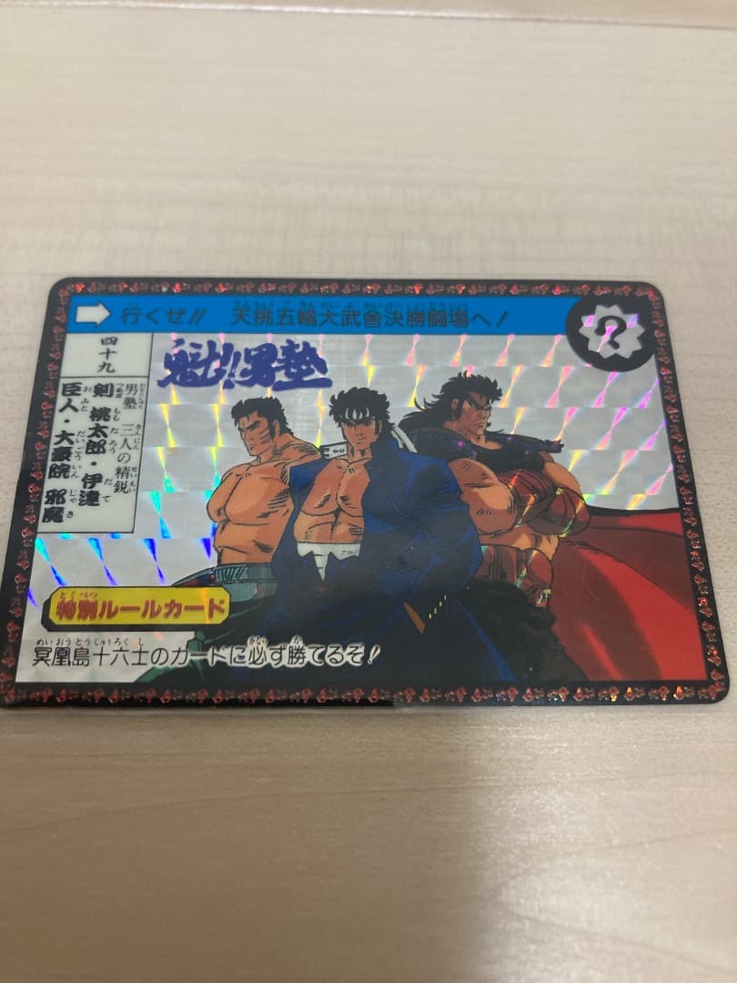 魁男塾カードダス 魁男塾カードダス92枚セット | Einkaufen bei Mercari in Japan! | Buyee