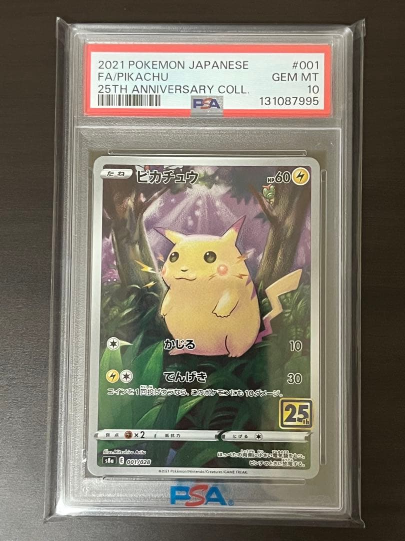 ピカチュウ 25th PSA10 PSA10鑑定済〕ピカチュウ(25th)【-】{001/028}