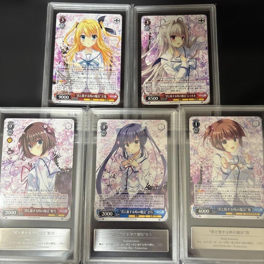 【gemix】D.C. Ⅲ ～ダ・カーポ～ Ⅲ 5個セット ヴァイスシュヴァルツ トライアルデッキ D.C.III～ダ・カーポIII～ ｜ ヴァイスシュヴァルツ