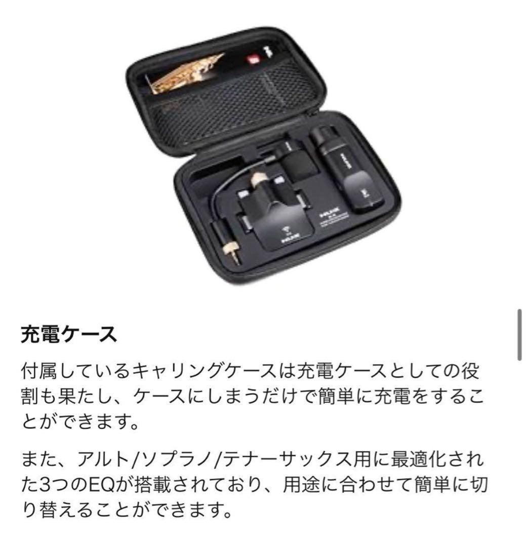 ニューエックス NUX サックス用ワイヤレスシステム マイク - メルカリ