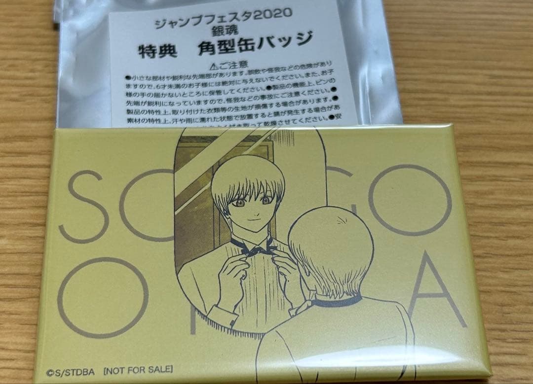 銀魂 JF2020 ジャンプフェスタ 会場限定 角形缶バッジ 沖田総悟 特典 描き下ろし 沖田総悟 65mm缶バッジ 旅装Ver. [銀魂] | キャラクター