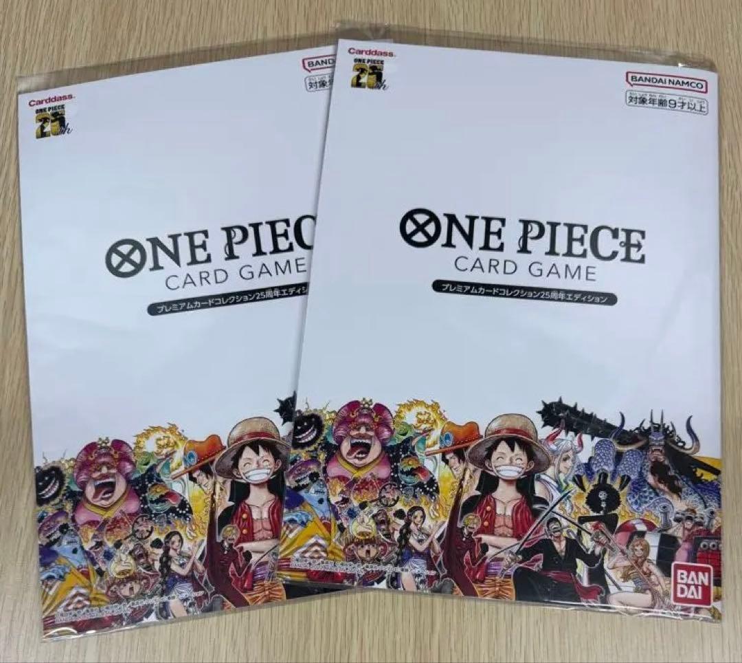 ワンピースカードゲーム　プレミアムカードコレクション25周年エディション　2冊 ONE PIECE カードゲーム プレミアムカードコレクション 25周年