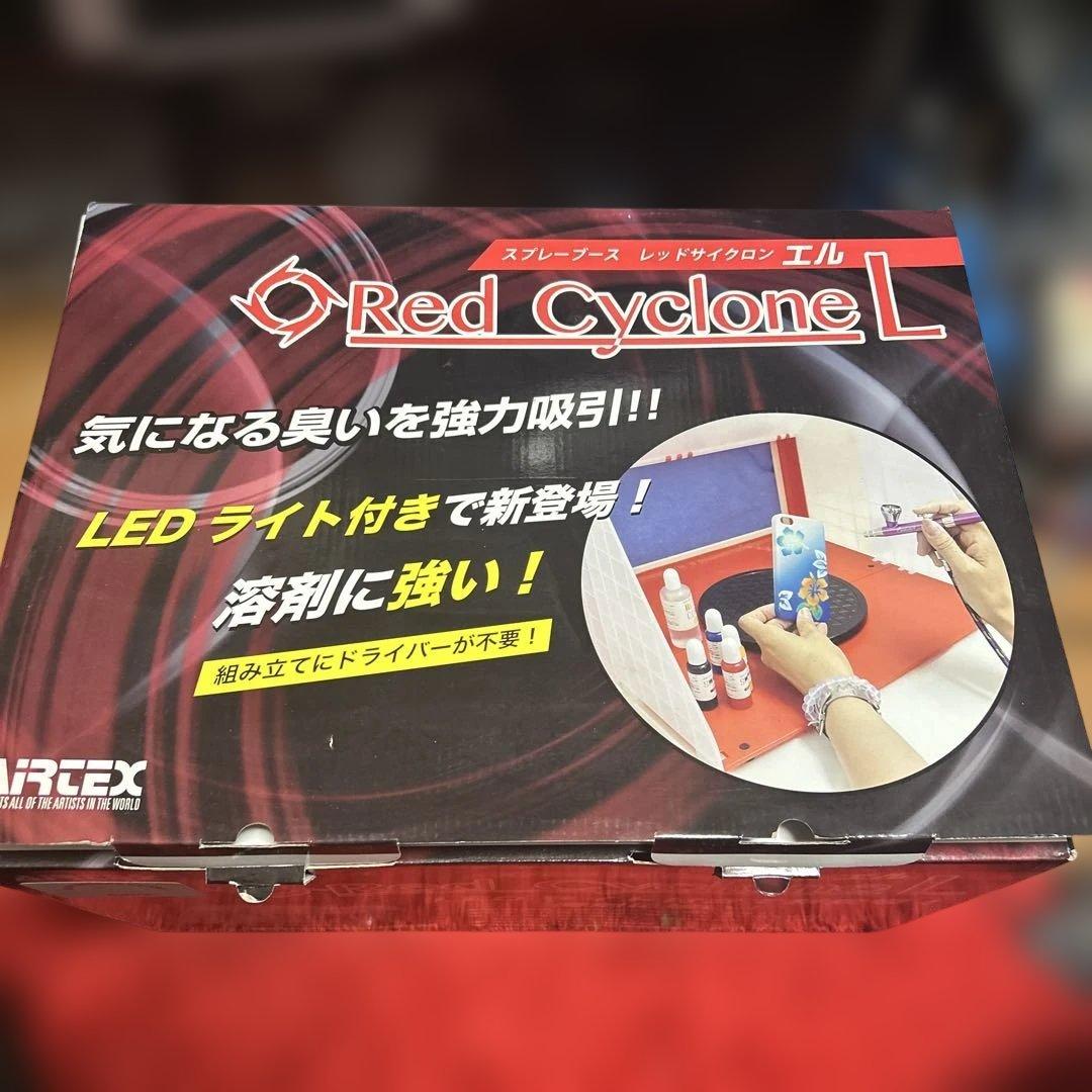 新品未使用　レッドサイクロン　redcycloneL 塗装ブース Amazon | エアテックス スプレーブース レッドサイクロン L | ペイン