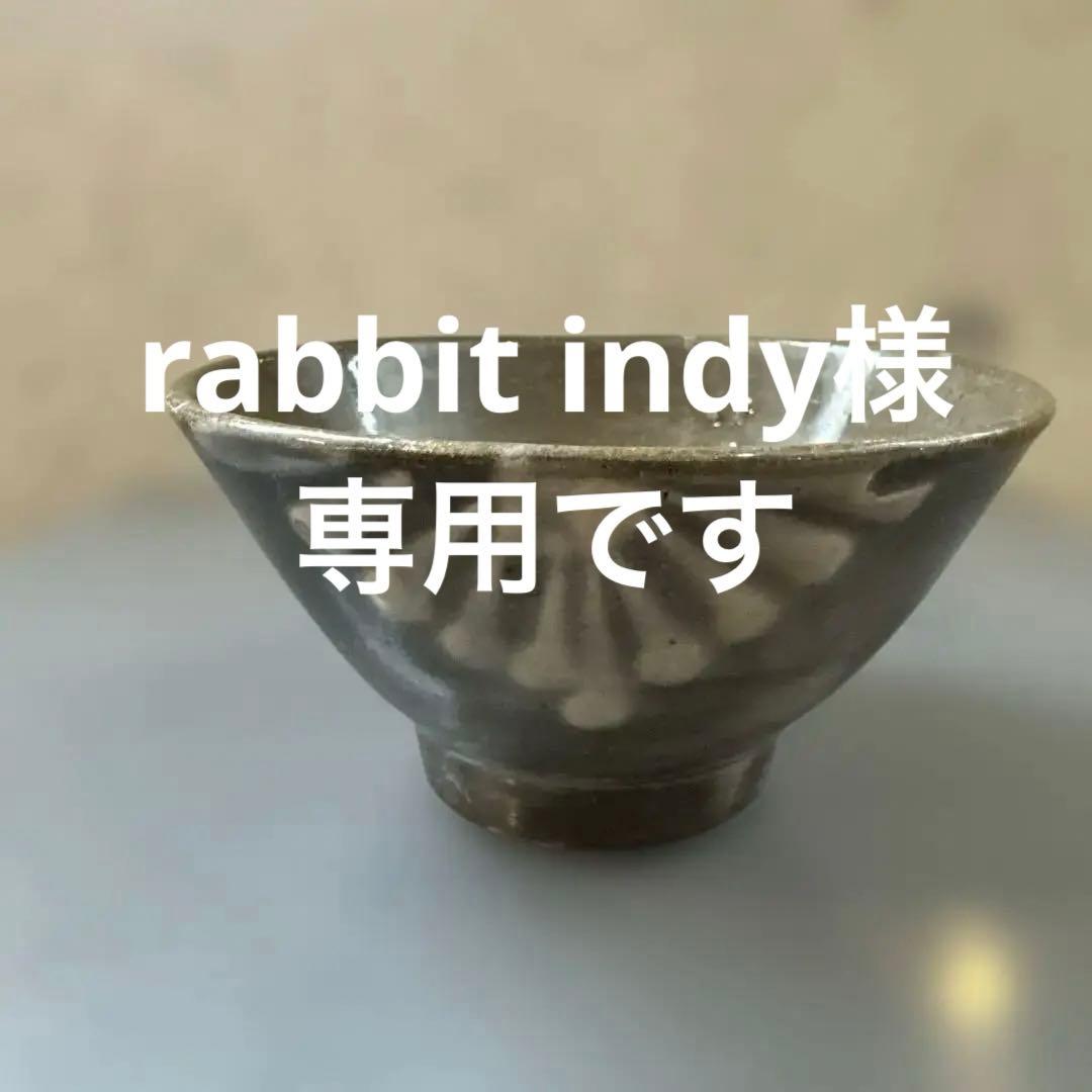 湧田焼.イッチン yachimun-ma1106-1.jpg