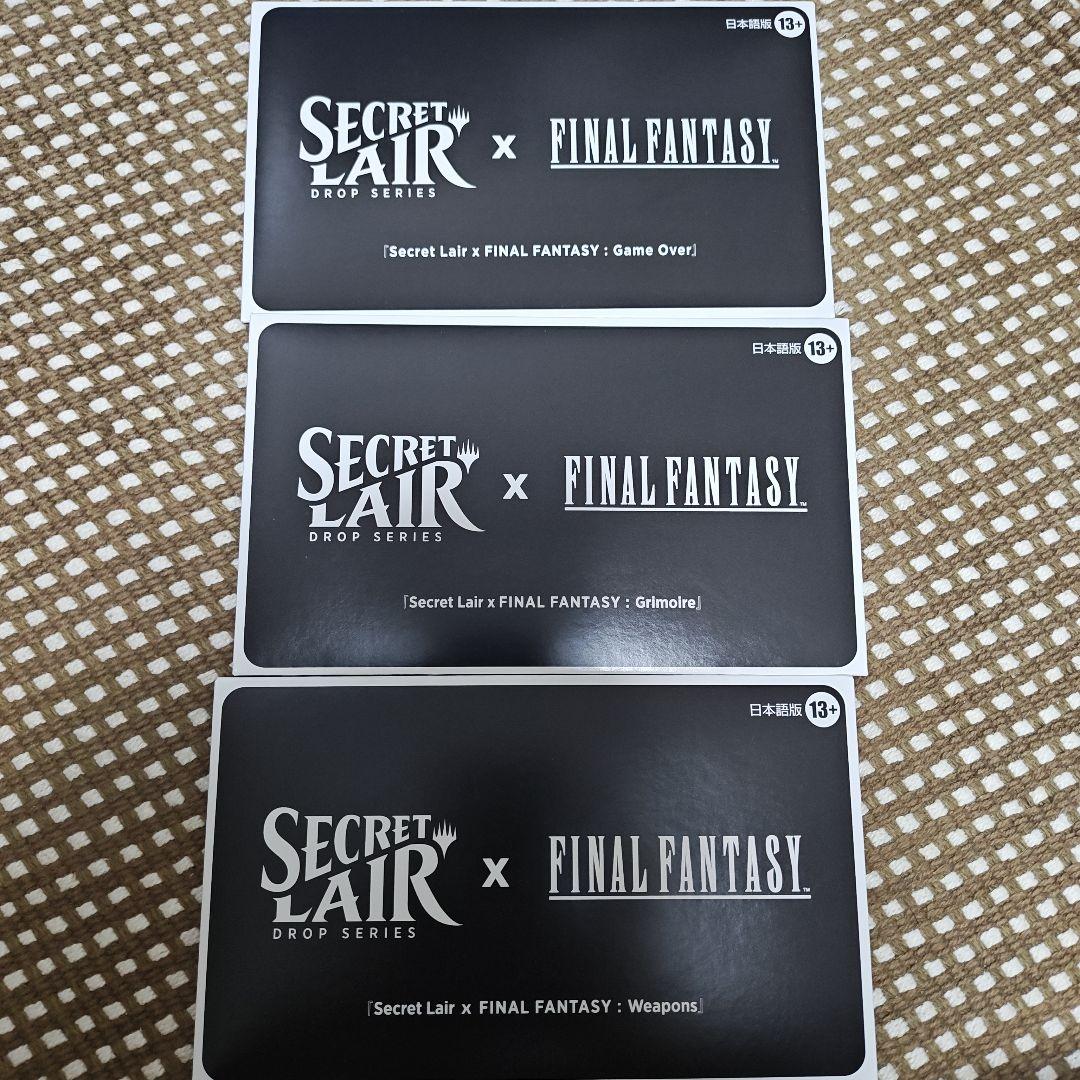 MTG Secret Lair x FINAL FANTASY 日本語3種セット 楽天ブックスにてTCG「マジック：ザ・ギャザリング Secret Lair x