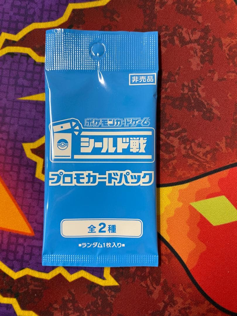 ☆0052　シールド戦プロモカードパック 未開封 エクストラバトルの日 プロモ ソード＆シールド プロモカードパック 全