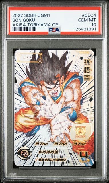 ドラゴンボールヒーローズ　UGM1-SEC4 シリアル　悟空　psa10 24時間以内発送】孫悟空 シリアル UGM1-SEC4 PSA10 - メルカリ