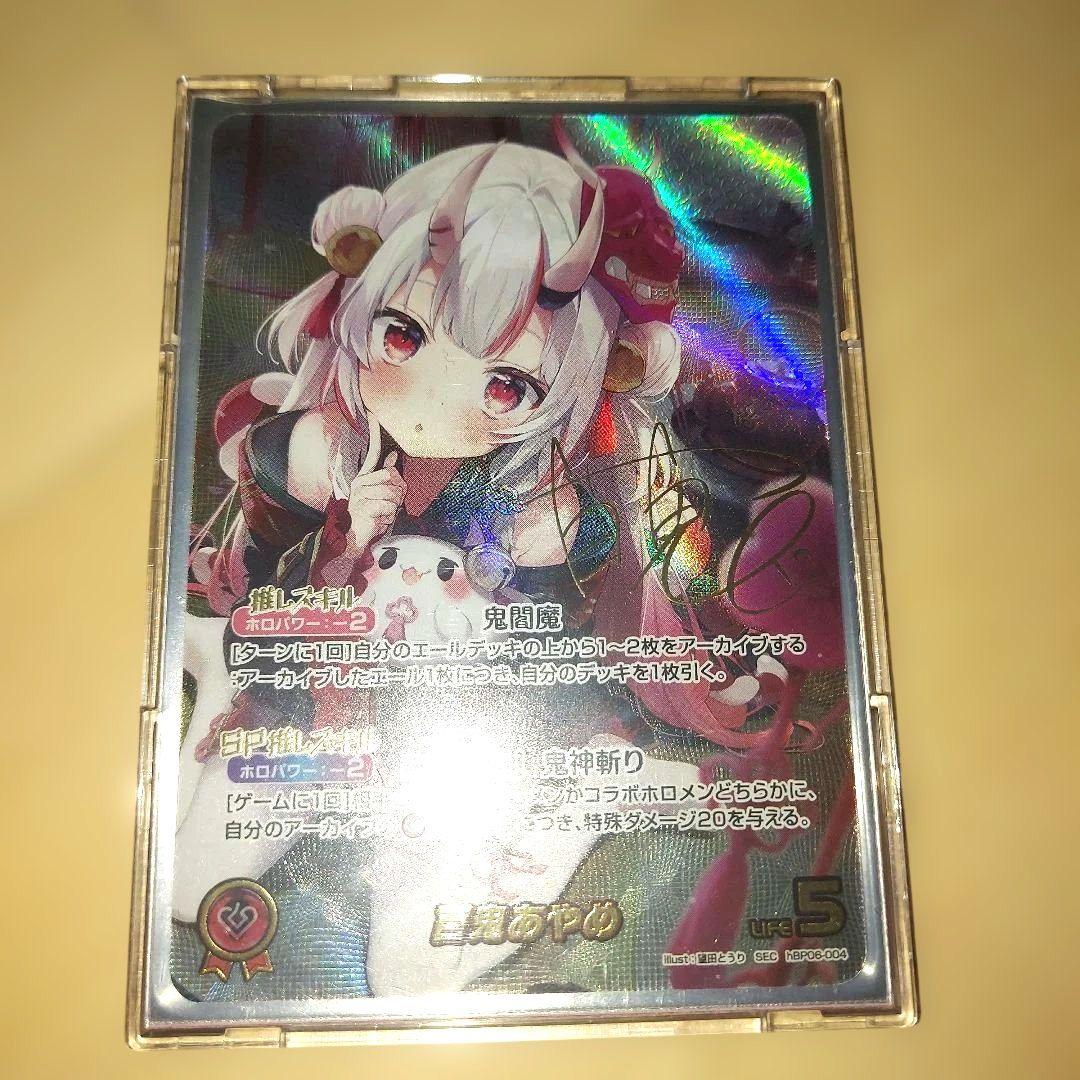 ホロライブカード　ホロカ　アヤカシヴァーミリオン　百鬼あやめ　SEC SR】百鬼あやめ［2nd］《hBP06-039》 | hBP06 アヤカシヴァーミリオン