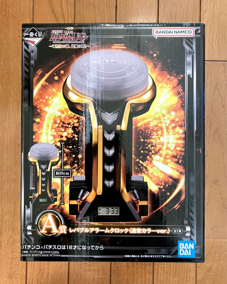 一番くじ　ガンダムUC A賞　レバブルアラームクロック(通常カラーver.) 一番くじ フィーバー機動戦士ガンダムユニコーン」が発売決定！レ