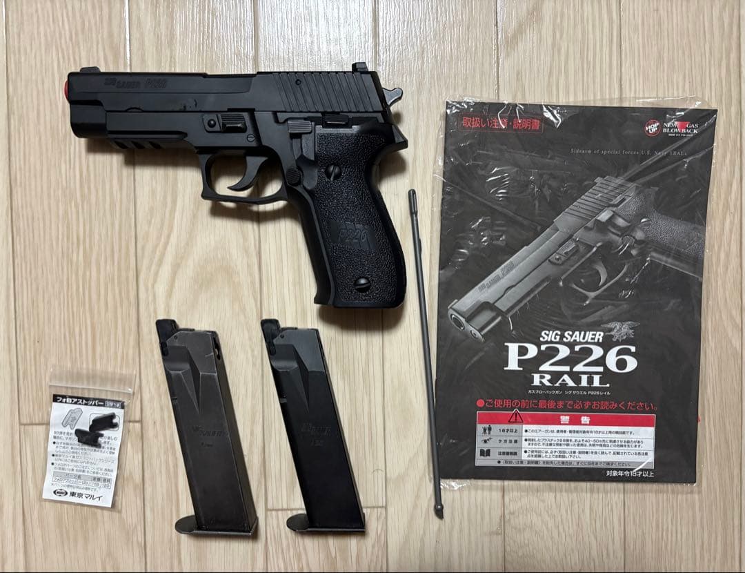 【東京マルイ】ガスブローバックP226 RAIL スペアマガジン付 TOKYO MARUI（東京マルイ） P226シリーズ用E2タイプ ステンレス スペア