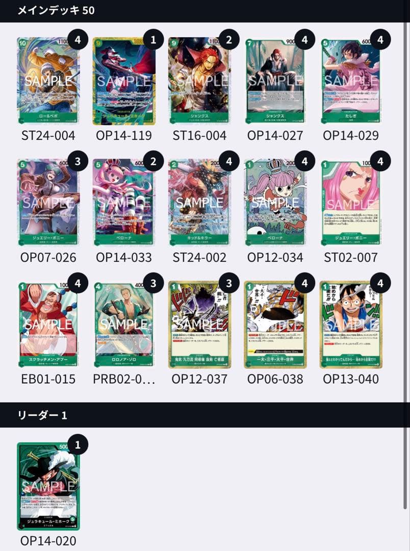 【相場30％オフ！】超新星型 緑ミホークデッキ【ドラゴンシールド付き】全開プロモ 緑)ジュラキュール・ミホーク − FEATURE｜ONE PIECEカードゲーム公式