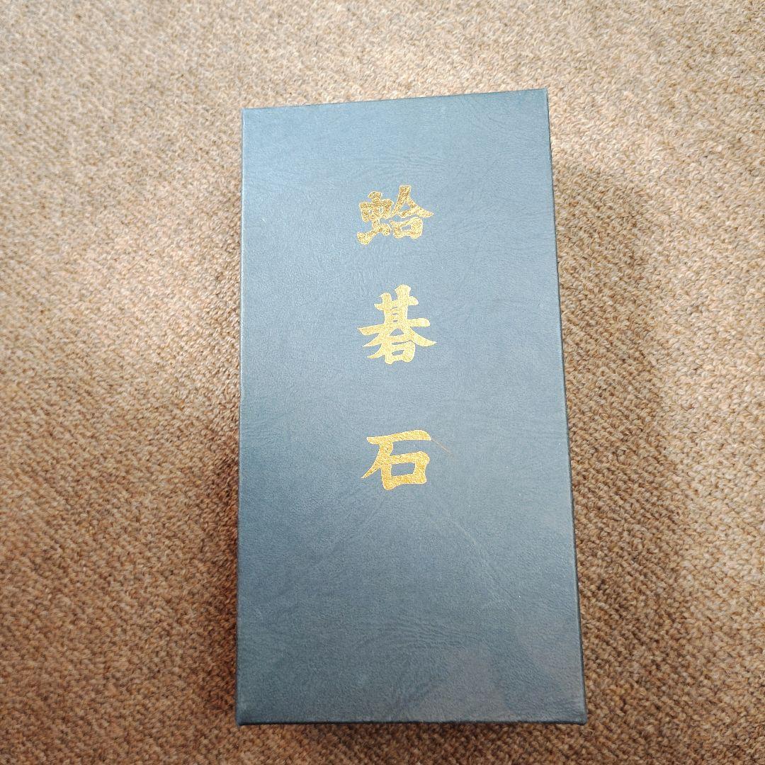 日向特製　本蛤碁石 32号 　新品未使用 Amazon | 【幻の碁石】日向特産蛤碁石 雪印 32号 8.8ミリ | 囲碁