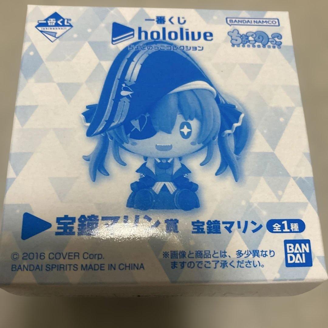 ※商品の説明必読※ 3個から組み合わせ自由　一番くじホロライブ　ちょこのっこ Amazon.co.jp: 一番くじ ホロライブ vol.3 ちょこのっこ賞 ちょこのっ