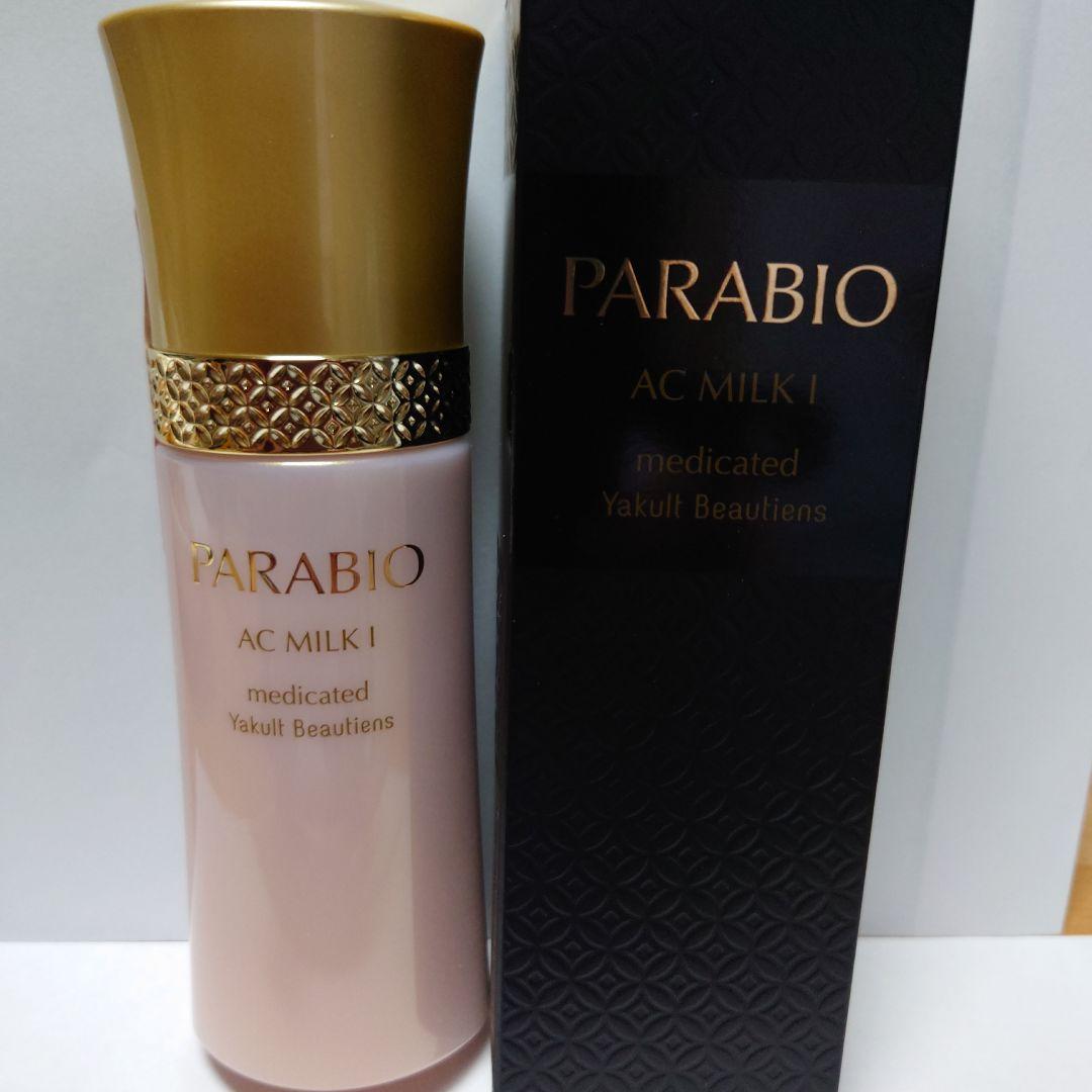 乳液・ミルク PARABIO AC MILK I 110mL PARABIO（パラビオ） ヤクルト化粧品 ACミルク2 より しっとり 110ml 3