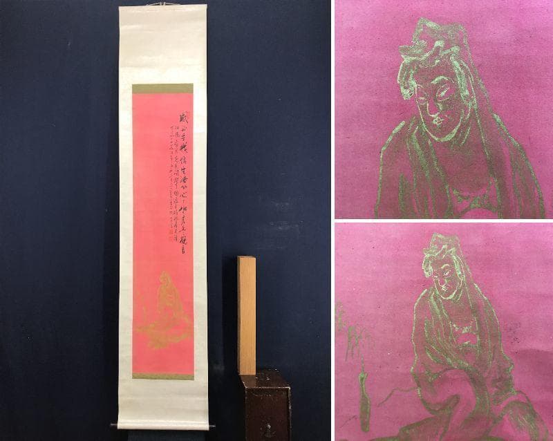 【真作】杉野僊山/観音画賛/仏事掛/赤紙金泥/掛軸☆宝船☆AD-540 真作/杉野僊山/観音画賛/仏事掛/赤紙金泥//掛軸☆宝船☆