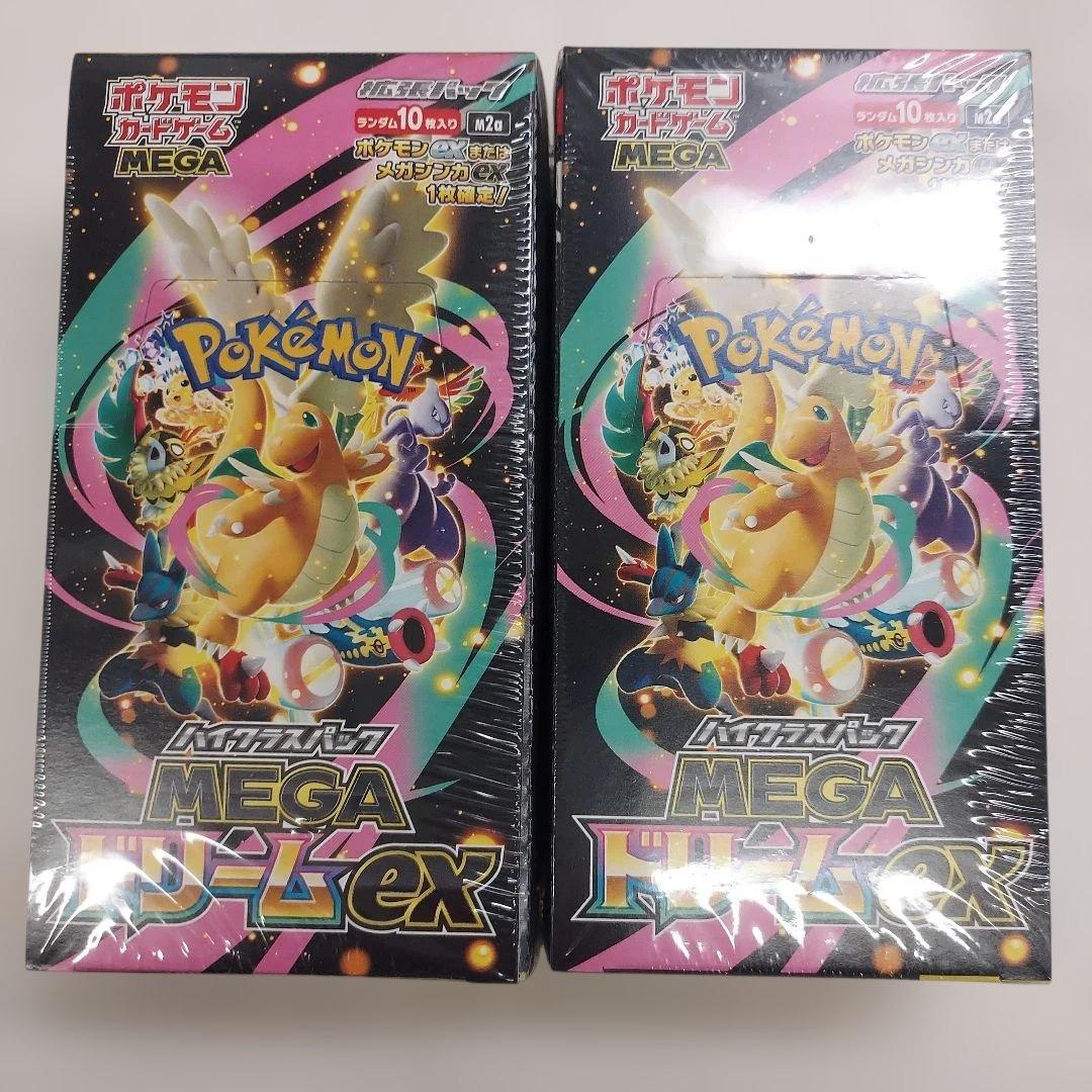 MEGA ハイクラスパックドリーム ex　2BOX 　シュリンク付き 最安値[未開封シュリンク付き]MEGA ドリームex 2BOX【ポケモンカード