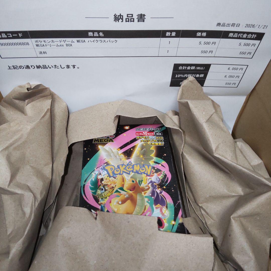 ポケモンカード　MEGAドリームex BOX シュリンク付き未開封 MEGAドリームex 新品未開封 シュリンク付き BOX ポケモンカード