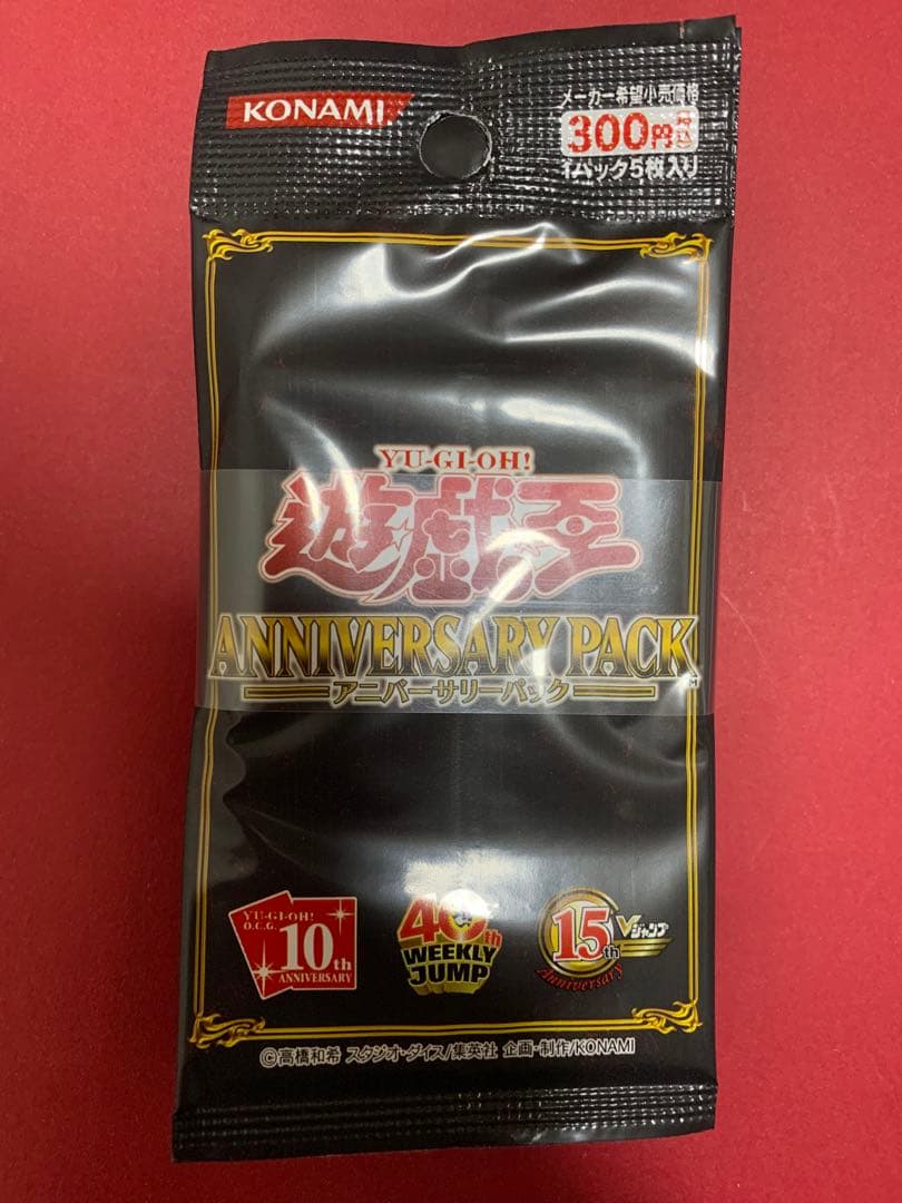 遊戯王　アニバーサリーパック10パック帯付き　高橋和希サイン入りカード 遊戯王 アニバーサリーパック 高橋和希 書き下ろし 6種 1枚の通販 けん