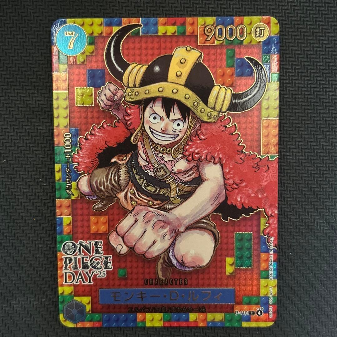 ワンピースデイ　エルバフルフィ P-110 モンキー・D・ルフィ One Piece Card Game Card | One Piece