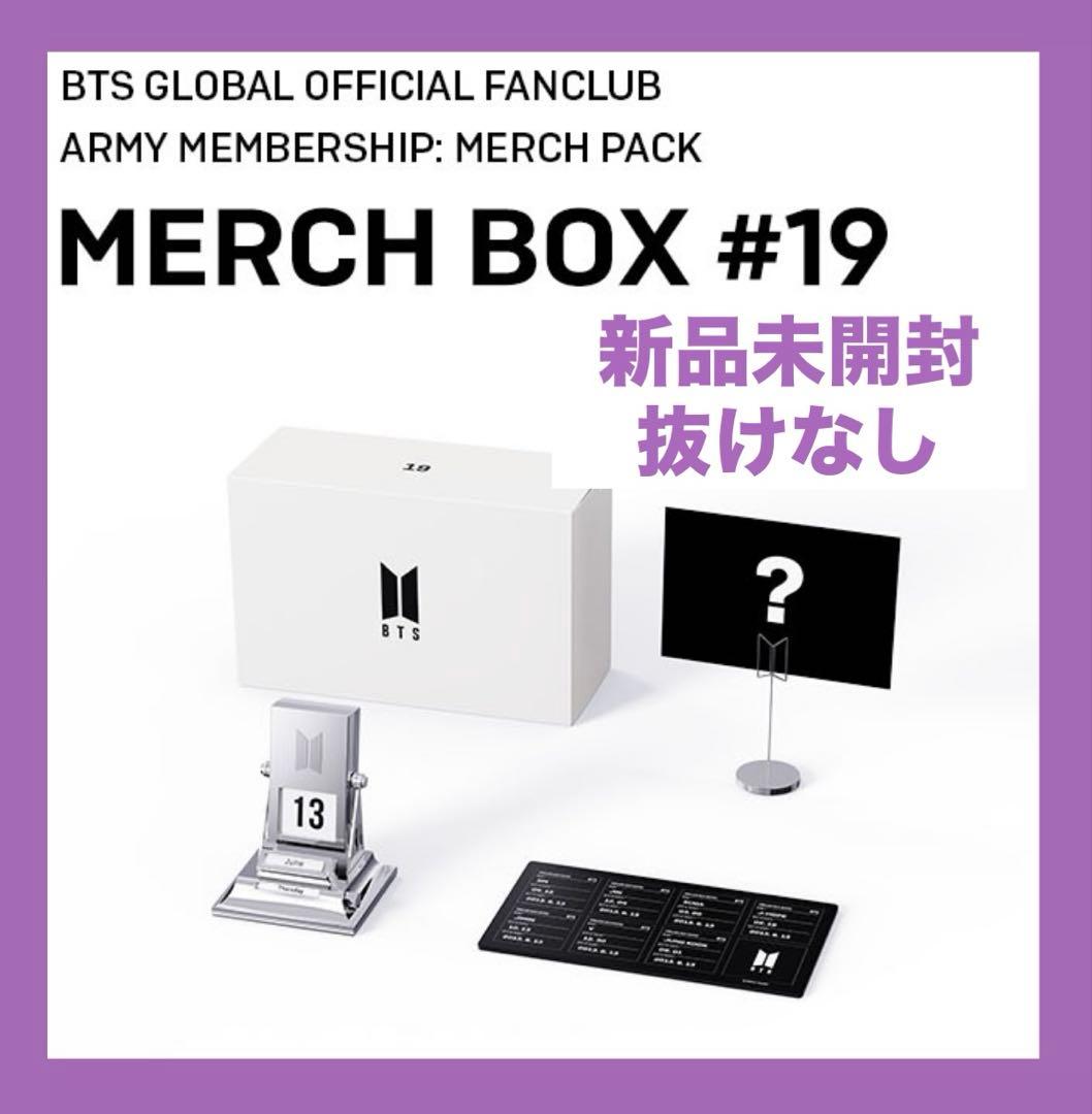 BTS MERCH BOX 19 マーチボックス 新品未開封 抜けなし BTS MERCH BOX 19 Full Set New Official Fanclub Army Membership
