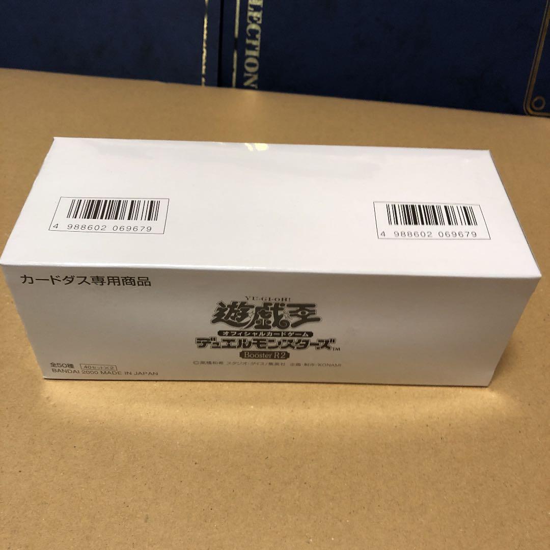 遊戯王　デュエルモンスターズ　絶版　Booster R2 未開封BOX 遊戯王 デュエルモンスターズ 絶版 vol.1 未開封BOX - メルカリ