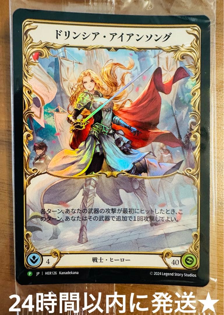 ドリンシア・アイアンソング 1枚 プロモ FLESH AND BLOOD Ironsong Pride - Dynasty - Flesh & Blood TCG - FaB Foundry