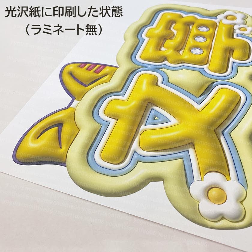ME:I 高見 文寧】ぷっくりネームボード - メルカリ